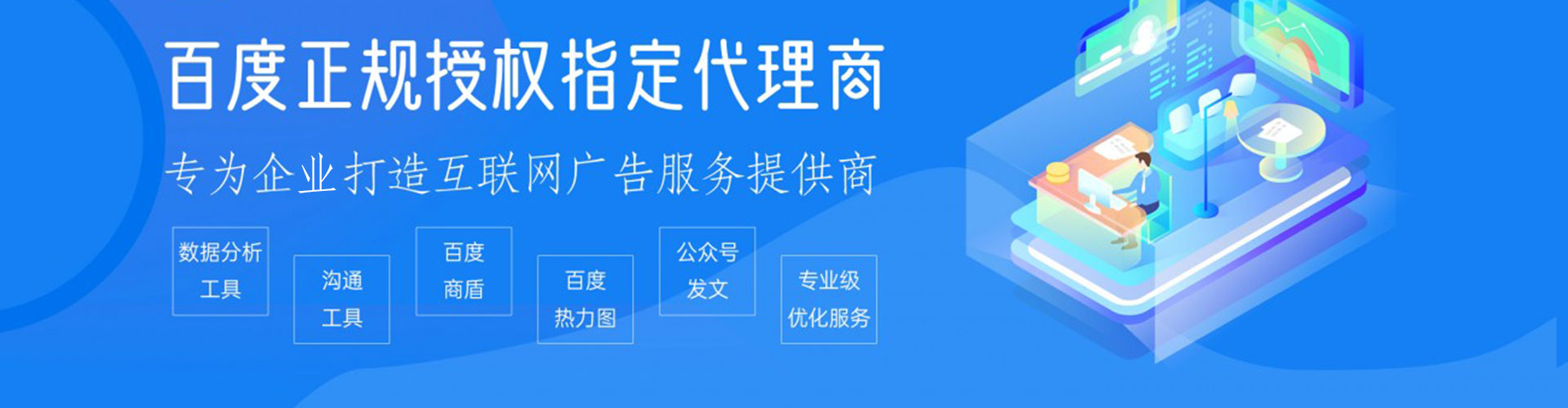 盐水信息流推广