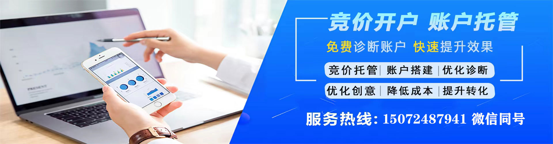 盐水推广开户